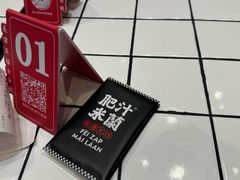 -肥汁米蘭香港米线(长宁来福士店)