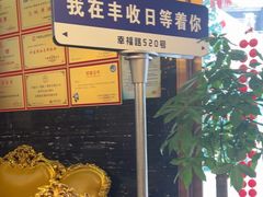 -丰收日·小海鲜·沪上家宴(顾村正大店)