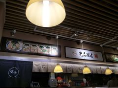 -雷门拉面(龙湖成都金楠天街店)