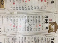 菜单-绿茶餐厅(西单老佛爷店)