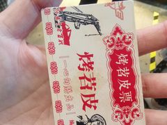 -乐乐姐超级土豆(中关村5号店)
