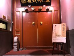 -正乙祠戏楼