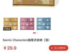 -名创优品(天河区正佳广场二店)