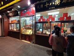 -小宝栗子(嘉华国际商业中心店)