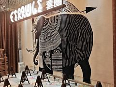 -野人部落(中街店)