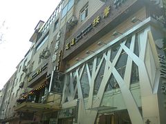 水秀坊-水秀坊·足道SPA 按摩(巨鹿路店)