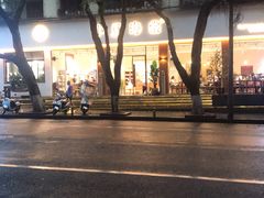 -小豆海棠(人民南路店)