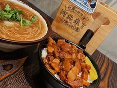 -阿元来了(西环店)
