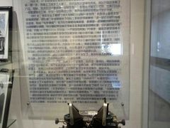 -陆汉斌打字机博物馆