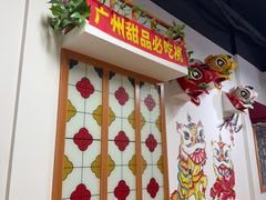 -韵姐牛奶甜品世家