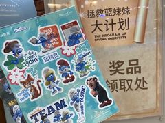 -蓝精灵乐园·世茂精灵之城主题乐园