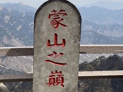 -沂蒙山旅游区龟蒙景区