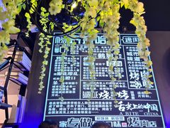 -杨记齐齐哈尔烤肉(五莲路店)