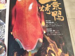 -吴记百姓菜馆·北京菜·烤鸭(故宫店)