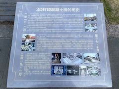 -智慧湾科创园