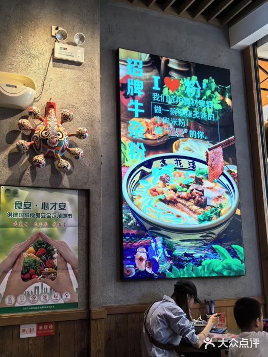 鑫花溪牛肉米粉(苏州中心店)图片