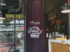门面-牛男手造(地铁天虹店)