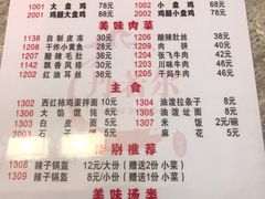 -福顺祥大盘鸡(临潼店)