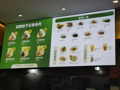 -袁记云饺(西安路店)