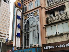-洪长兴(云南南路店)