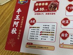 -阿秋牛排(湖心街店)