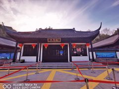 -上海佘山国家森林公园天马山园