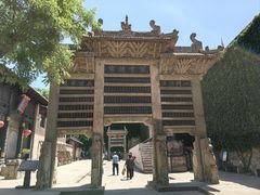 -皇城相府