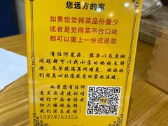 -妈妈的味道(和顺古镇店)