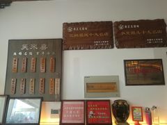 -笑来喜馄饨小笼工坊店(湖滨街店)