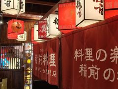 -稻前Taoki(方圆荟店)