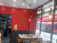 -鲁员外地锅鸡地锅鱼(古墩路店)