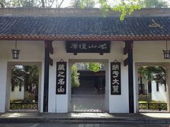 景点-岳麓书院