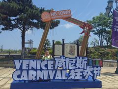 -华谊兄弟（长沙）电影小镇