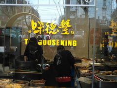 门面-味德丰·酱鹅(上海打浦路店)