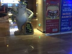 -博纳国际影城IMAX(中央大道店)