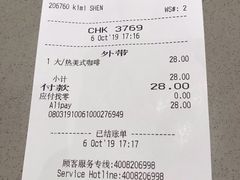 账单-星巴克(宝山万达店)