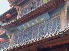 -四季春(美食街店)