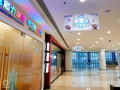 -沈阳HAI乐园