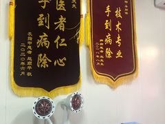 -祖传修脚甲沟炎灰指甲鸡眼