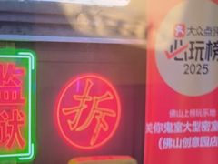 -关你鬼室大型密室逃脱(佛山创意园店)