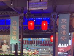 -老淮安·淮安菜(涟水店)