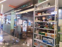 -八十八粉儿(尚都店)