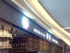 -眷茶(大卫城10楼店)
