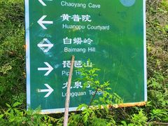 -北京凤凰岭
