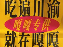 -嘎嘎鸭脑壳(驷马桥店)