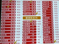 -龙记桂林米粉(财满街店)