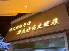 门面-顺德公广东猪肚鸡·煲仔饭(白石洲店)