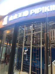 -PIPIKINGDOM皮皮王国欢乐号(欢乐海岸购物中心店)