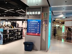 -迪卡侬(环球港店)