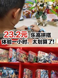 -Block Park 租乐高(天虹店)